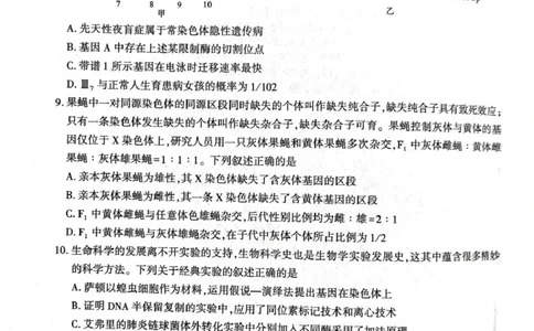 陕西省榆林市2026届高三上学期第一次模拟测试生物试卷（含解析）_251119陕西省榆林市2026届高三上学期第一次模拟测试（全科）