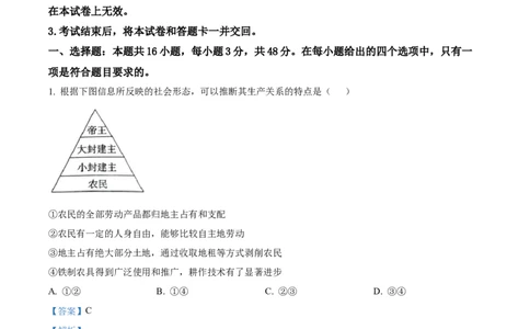 精品解析：河北省张家口市2023-2024学年高三上学期期末考试政治试题（解析版）_2024届河北省张家口市高三上学期1月期末_河北省张家口市2024届高三上学期1月期末政治