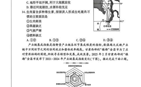 百师联盟2025-2026学年高三上学期9月调研考试地理试题（百G）_2025年10月_251001百师联盟2025-2026学年高三9月调研考试