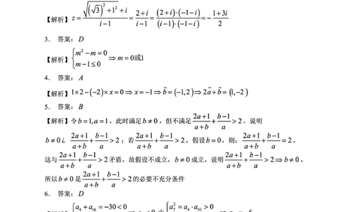 （数学答案）2025年秋季高三年级期中考试_251103湖北省鄂东南教育联盟2025-2026学年高三上学期11月联考（全科）_湖北省鄂东南教育联盟2025-2026学年高三上学期期中考试数学