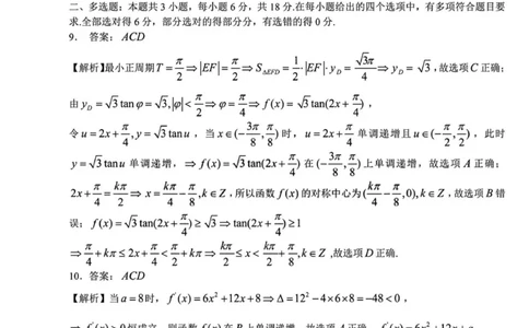 （数学答案）2025年秋季高三年级期中考试_251103湖北省鄂东南教育联盟2025-2026学年高三上学期11月联考（全科）_湖北省鄂东南教育联盟2025-2026学年高三上学期期中考试数学