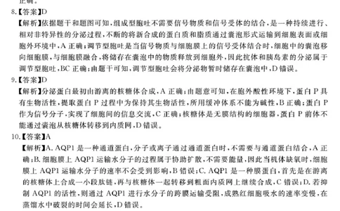 （一六八一模）生物学参考答案提示及评分细则&mdash;副本_2025年12月_2512092026届安徽合肥一六八中学高三上学期一模（全科）_2026届安徽合肥一六八中学高三上学期一模生物试题+答案