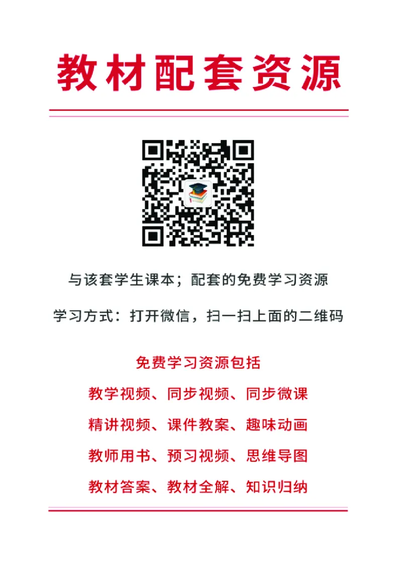 苏教版7年级生物下册高清教材_4-教培资料-26年最新资料-同步更新_初中高中教资_03科三专项（进去保存报考的学科即可）_02科三专项（笔记真题思维导图教学设计版本二）