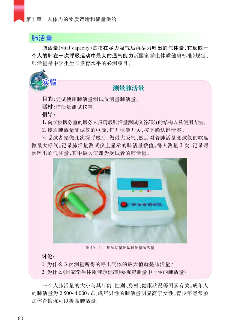 苏教版7年级生物下册高清教材_4-教培资料-26年最新资料-同步更新_初中高中教资_03科三专项（进去保存报考的学科即可）_02科三专项（笔记真题思维导图教学设计版本二）