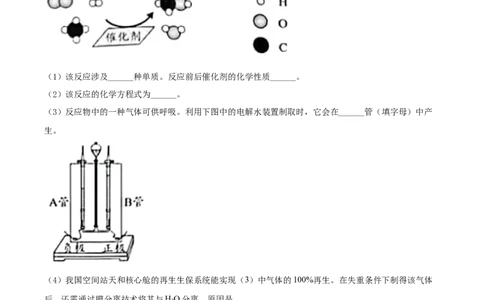 精品解析：2022年广东省中考化学真题（原卷版）_中考真题_5.化学中考真题2015-2024年_2022年中考化学真题（127份）14