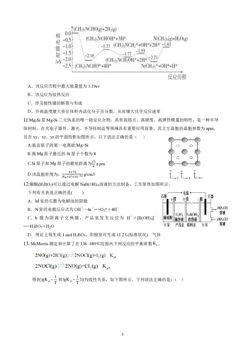 娄底市化学预测卷（一）_2024届湖南省娄底市高三上学期期末考试_湖南省娄底市2024届高三上学期期末考试化学
