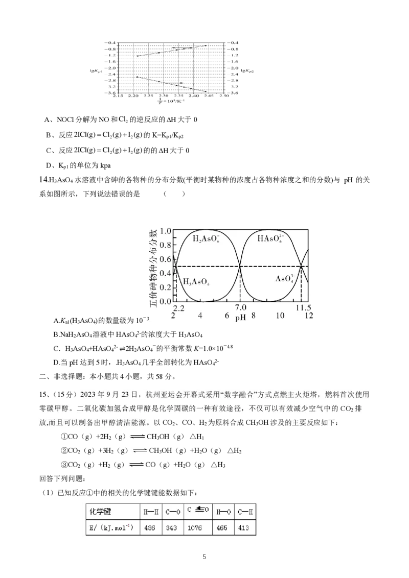 娄底市化学预测卷（一）_2024届湖南省娄底市高三上学期期末考试_湖南省娄底市2024届高三上学期期末考试化学