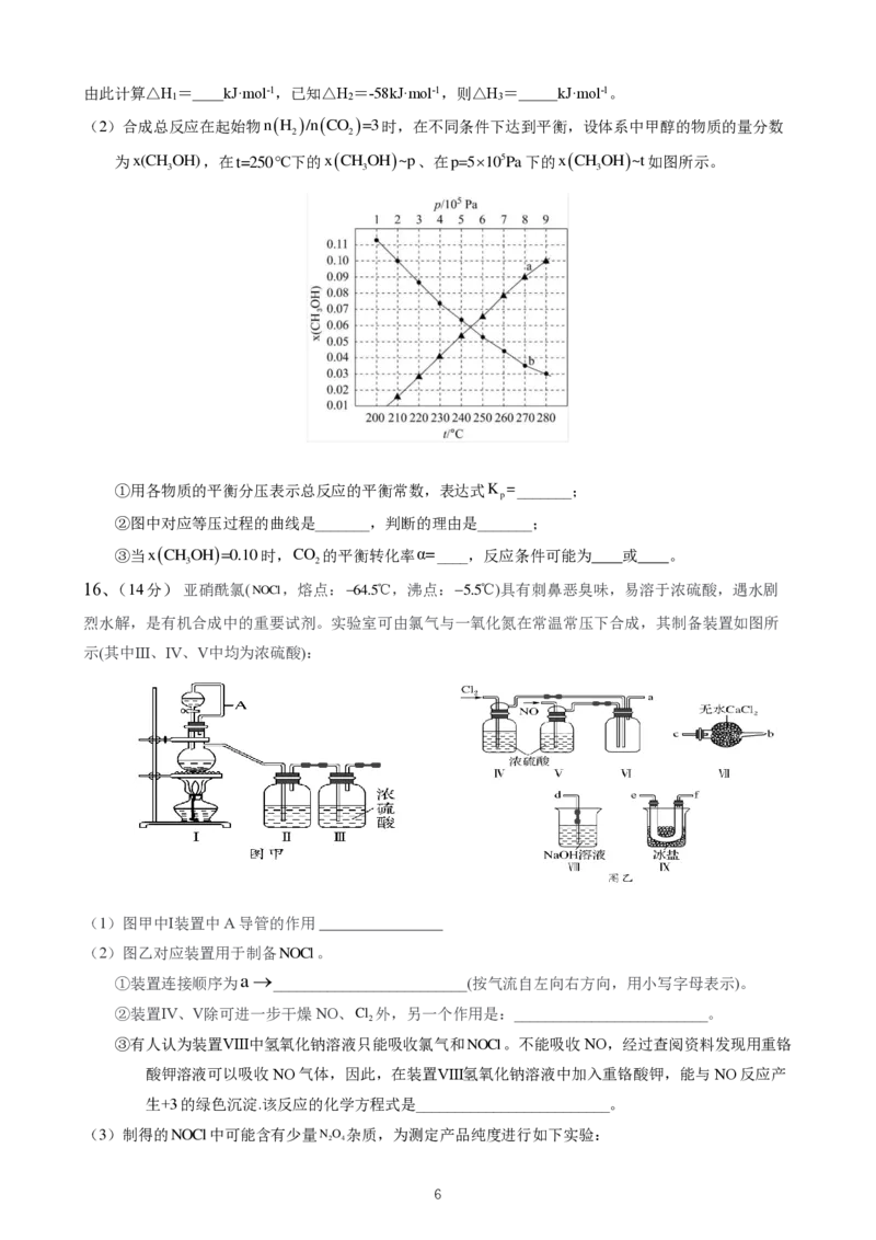 娄底市化学预测卷（一）_2024届湖南省娄底市高三上学期期末考试_湖南省娄底市2024届高三上学期期末考试化学