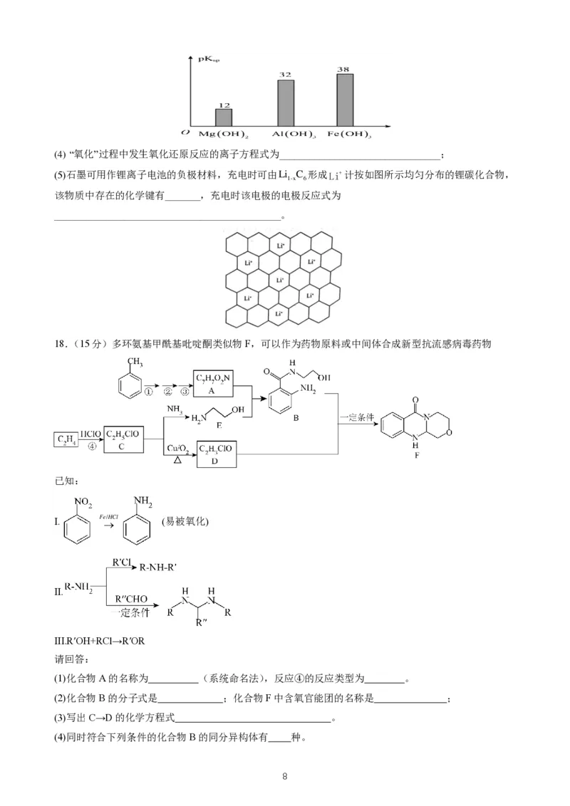 娄底市化学预测卷（一）_2024届湖南省娄底市高三上学期期末考试_湖南省娄底市2024届高三上学期期末考试化学