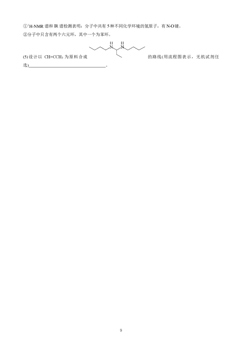 娄底市化学预测卷（一）_2024届湖南省娄底市高三上学期期末考试_湖南省娄底市2024届高三上学期期末考试化学