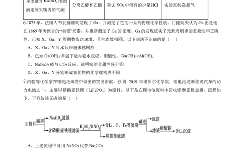 娄底市化学预测卷（一）_2024届湖南省娄底市高三上学期期末考试_湖南省娄底市2024届高三上学期期末考试化学