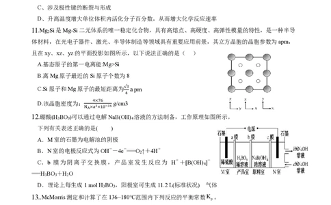 娄底市化学预测卷（一）_2024届湖南省娄底市高三上学期期末考试_湖南省娄底市2024届高三上学期期末考试化学
