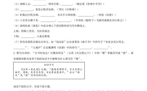 精品解析：2023年广东省中考语文真题（原卷版）_中考真题_1.语文中考真题2015-2024年_2023中考语文真题7.20_精品解析：2023年广东省中考语文真题