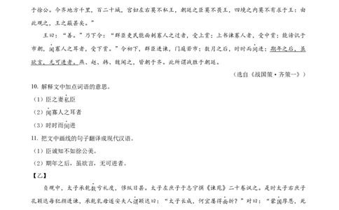 精品解析：2023年广东省中考语文真题（原卷版）_中考真题_1.语文中考真题2015-2024年_2023中考语文真题7.20_精品解析：2023年广东省中考语文真题