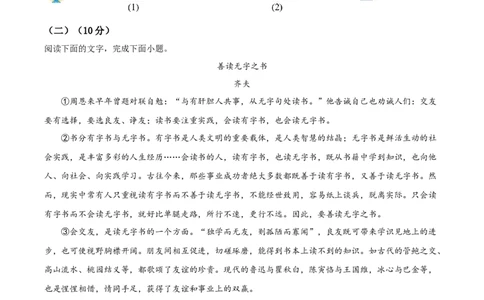 精品解析：2023年广东省中考语文真题（原卷版）_中考真题_1.语文中考真题2015-2024年_2023中考语文真题7.20_精品解析：2023年广东省中考语文真题