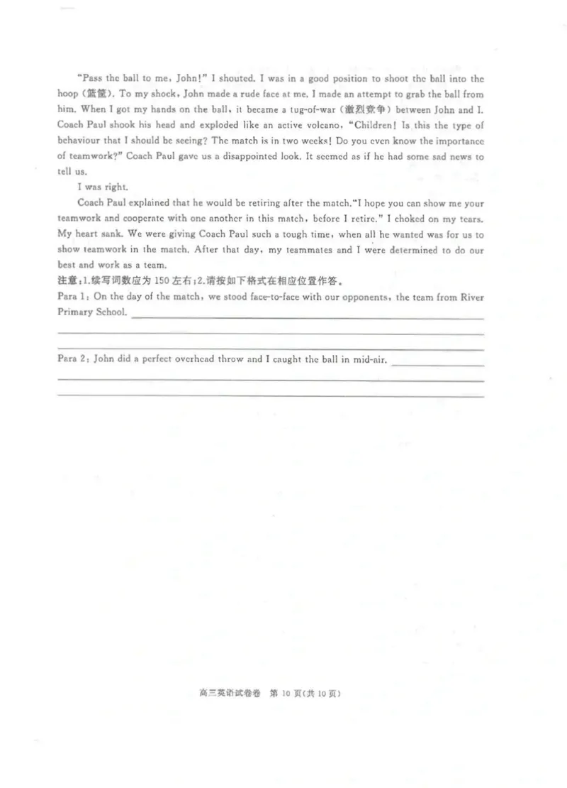 湖北省武汉市（武汉六中）部分重点中学2024届高三第二次联考英语试题_2024届湖北省部分重点中学高三上学期第二次联考_湖北省部分重点中学2024届高三上学期第二次联考英语