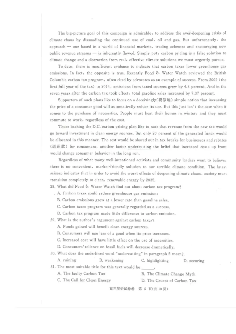 湖北省武汉市（武汉六中）部分重点中学2024届高三第二次联考英语试题_2024届湖北省部分重点中学高三上学期第二次联考_湖北省部分重点中学2024届高三上学期第二次联考英语