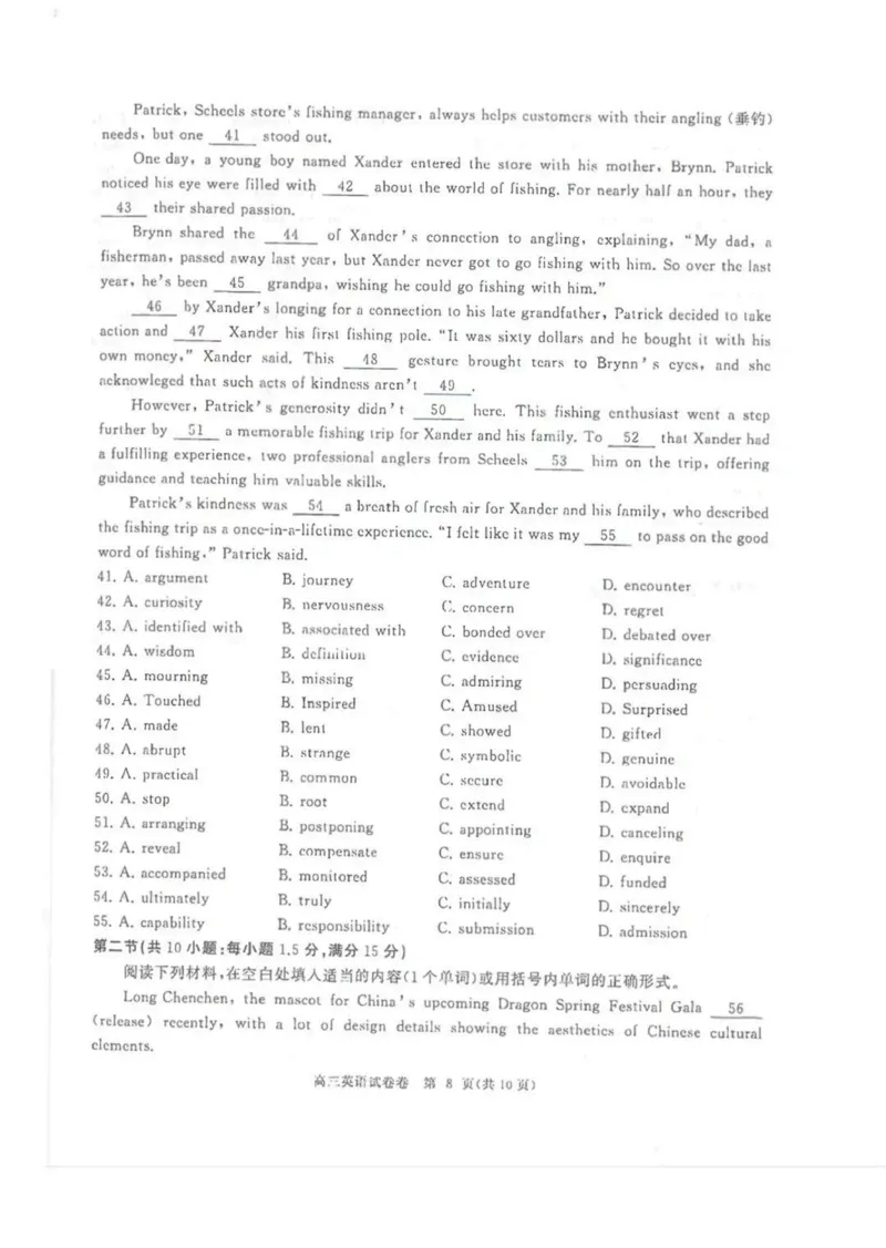 湖北省武汉市（武汉六中）部分重点中学2024届高三第二次联考英语试题_2024届湖北省部分重点中学高三上学期第二次联考_湖北省部分重点中学2024届高三上学期第二次联考英语