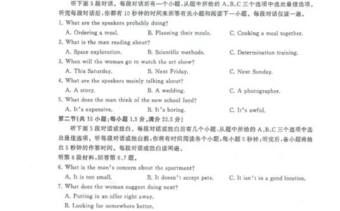 湖北省武汉市（武汉六中）部分重点中学2024届高三第二次联考英语试题_2024届湖北省部分重点中学高三上学期第二次联考_湖北省部分重点中学2024届高三上学期第二次联考英语