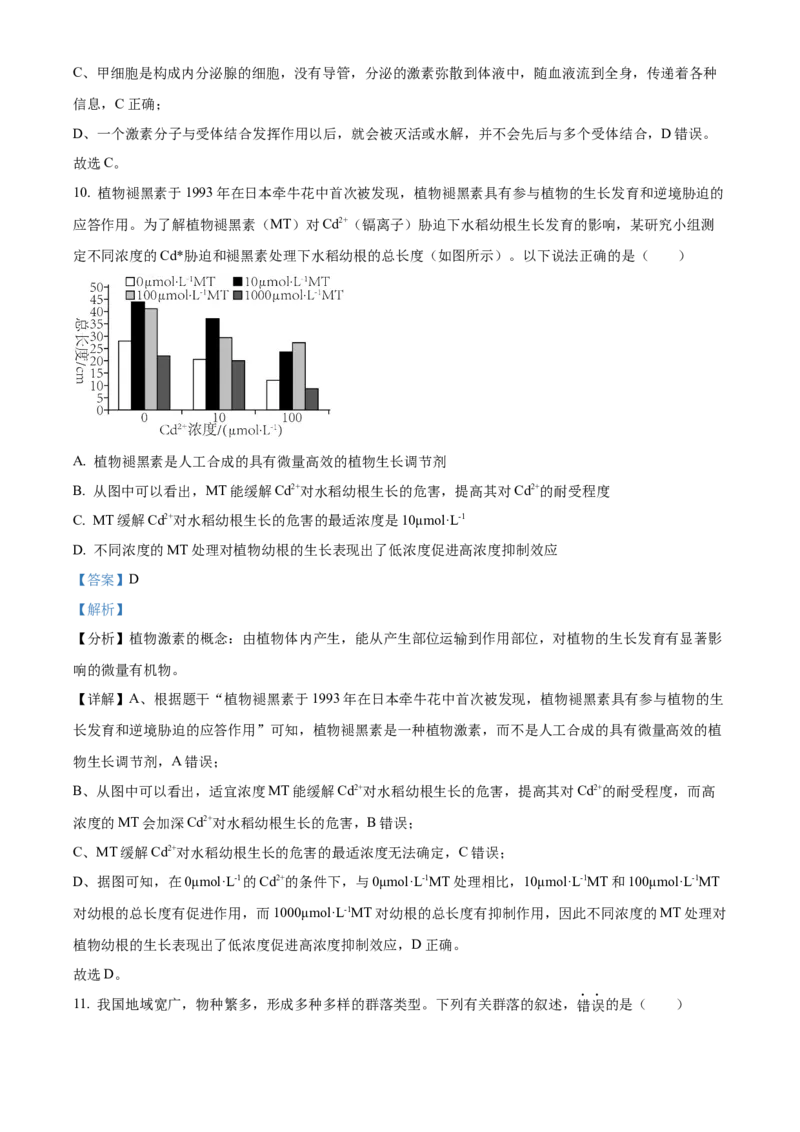 广东省中山市第一中学2024届高三上学期第五次统测生物_2024届广东省中山市第一中学高三上学期第五次统测