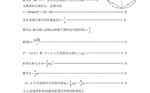 物理试卷答案_2025年7月_250715​山东省2025年7月济南市高二期末学习质量检测（全科）_山东省济南市2024-2025学年高二下学期7月期末学习质量检测物理