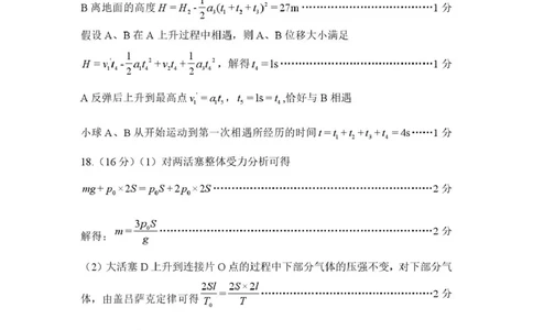 物理试卷答案_2025年7月_250715​山东省2025年7月济南市高二期末学习质量检测（全科）_山东省济南市2024-2025学年高二下学期7月期末学习质量检测物理