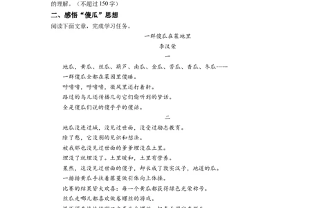 精品解析：2022年浙江省湖州市中考语文真题（原卷版）_中考真题_1.语文中考真题2015-2024年_2022中考语文真题145份20