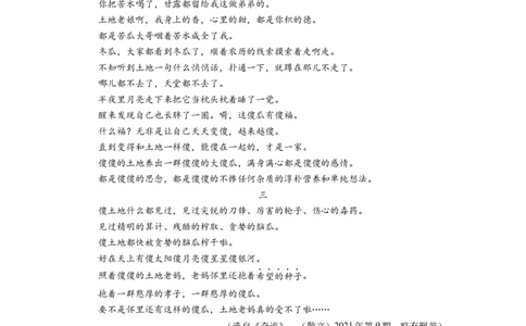 精品解析：2022年浙江省湖州市中考语文真题（原卷版）_中考真题_1.语文中考真题2015-2024年_2022中考语文真题145份20