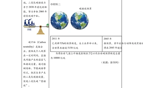 精品解析：2022年浙江省湖州市中考语文真题（原卷版）_中考真题_1.语文中考真题2015-2024年_2022中考语文真题145份20