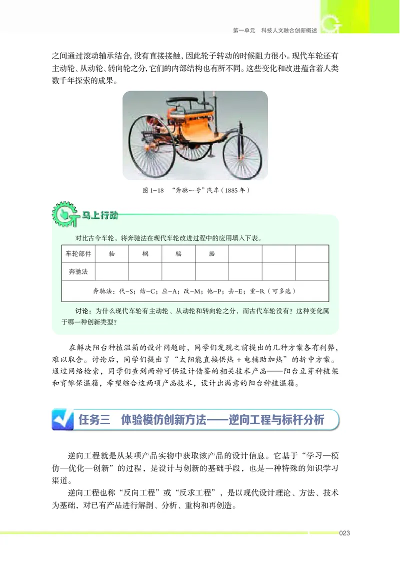 苏教版通用技术选修10高清教材_4-教培资料-26年最新资料-同步更新_初中高中教资_03科三专项（进去保存报考的学科即可）_02科三专项（笔记真题思维导图教学设计版本二）