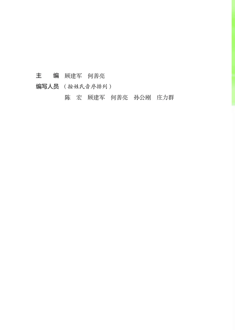 苏教版通用技术选修10高清教材_4-教培资料-26年最新资料-同步更新_初中高中教资_03科三专项（进去保存报考的学科即可）_02科三专项（笔记真题思维导图教学设计版本二）