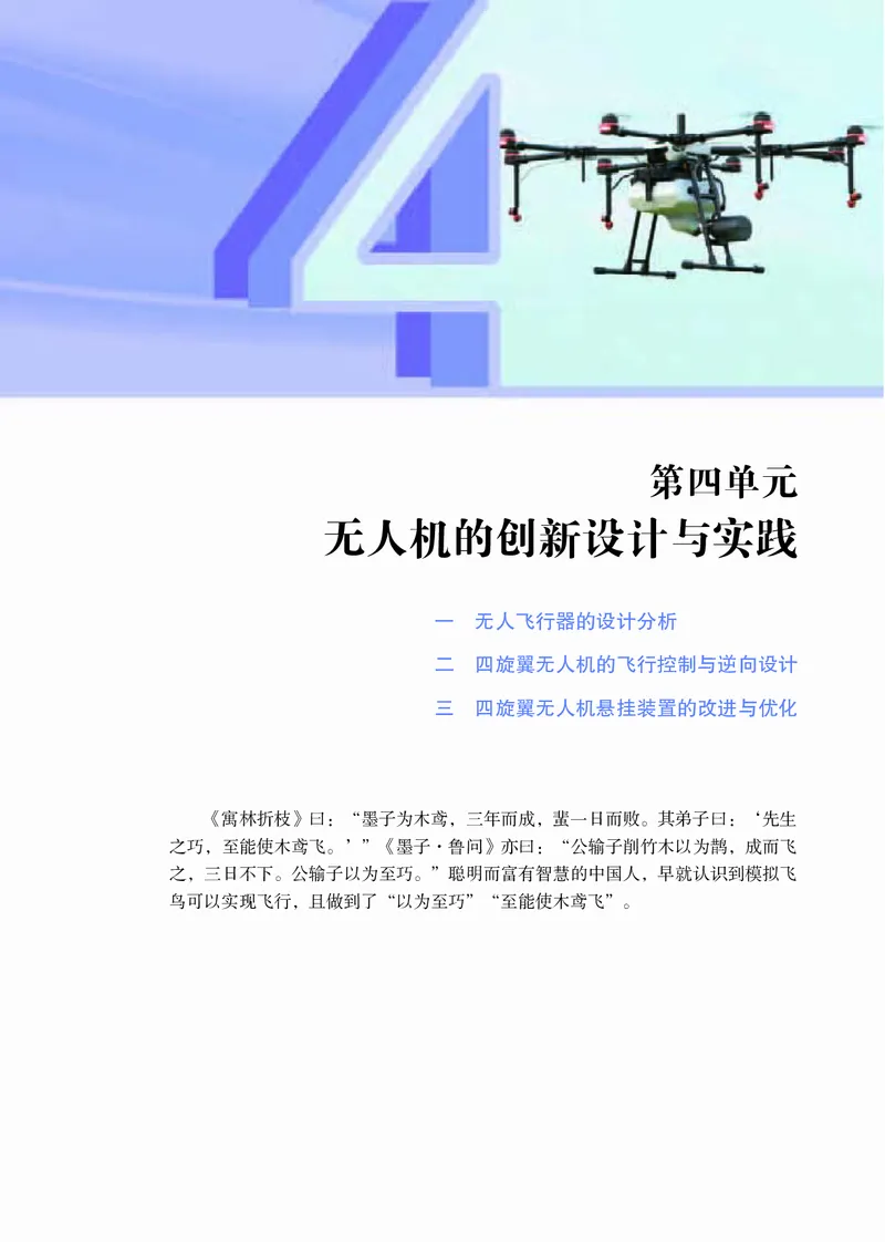 苏教版通用技术选修10高清教材_4-教培资料-26年最新资料-同步更新_初中高中教资_03科三专项（进去保存报考的学科即可）_02科三专项（笔记真题思维导图教学设计版本二）