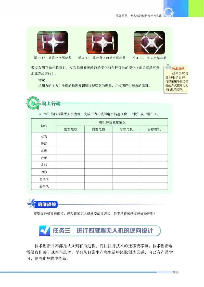 苏教版通用技术选修10高清教材_4-教培资料-26年最新资料-同步更新_初中高中教资_03科三专项（进去保存报考的学科即可）_02科三专项（笔记真题思维导图教学设计版本二）