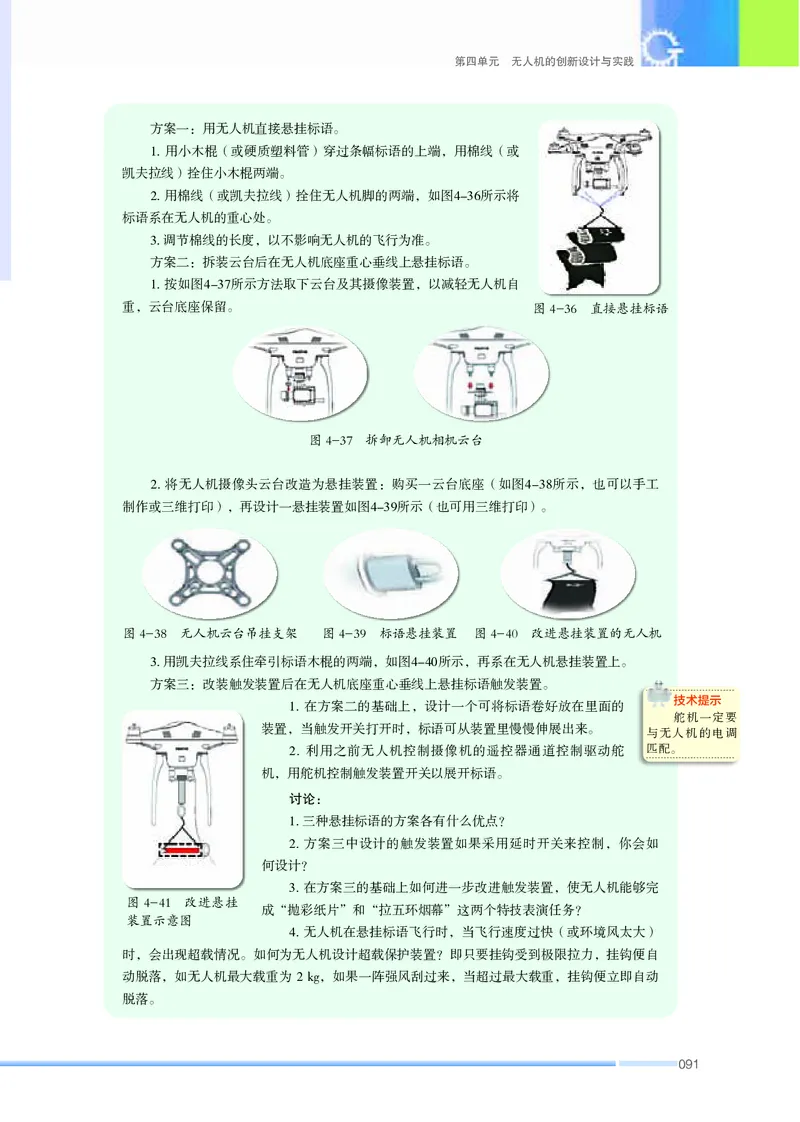 苏教版通用技术选修10高清教材_4-教培资料-26年最新资料-同步更新_初中高中教资_03科三专项（进去保存报考的学科即可）_02科三专项（笔记真题思维导图教学设计版本二）
