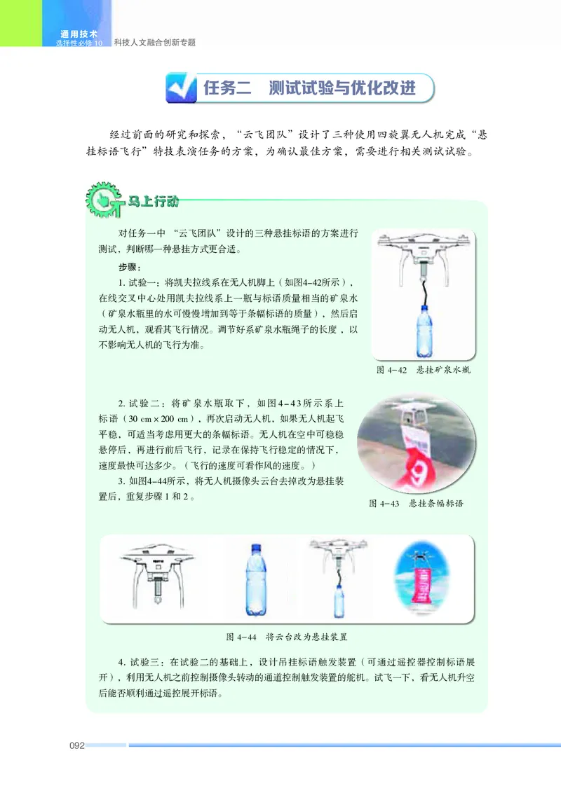 苏教版通用技术选修10高清教材_4-教培资料-26年最新资料-同步更新_初中高中教资_03科三专项（进去保存报考的学科即可）_02科三专项（笔记真题思维导图教学设计版本二）