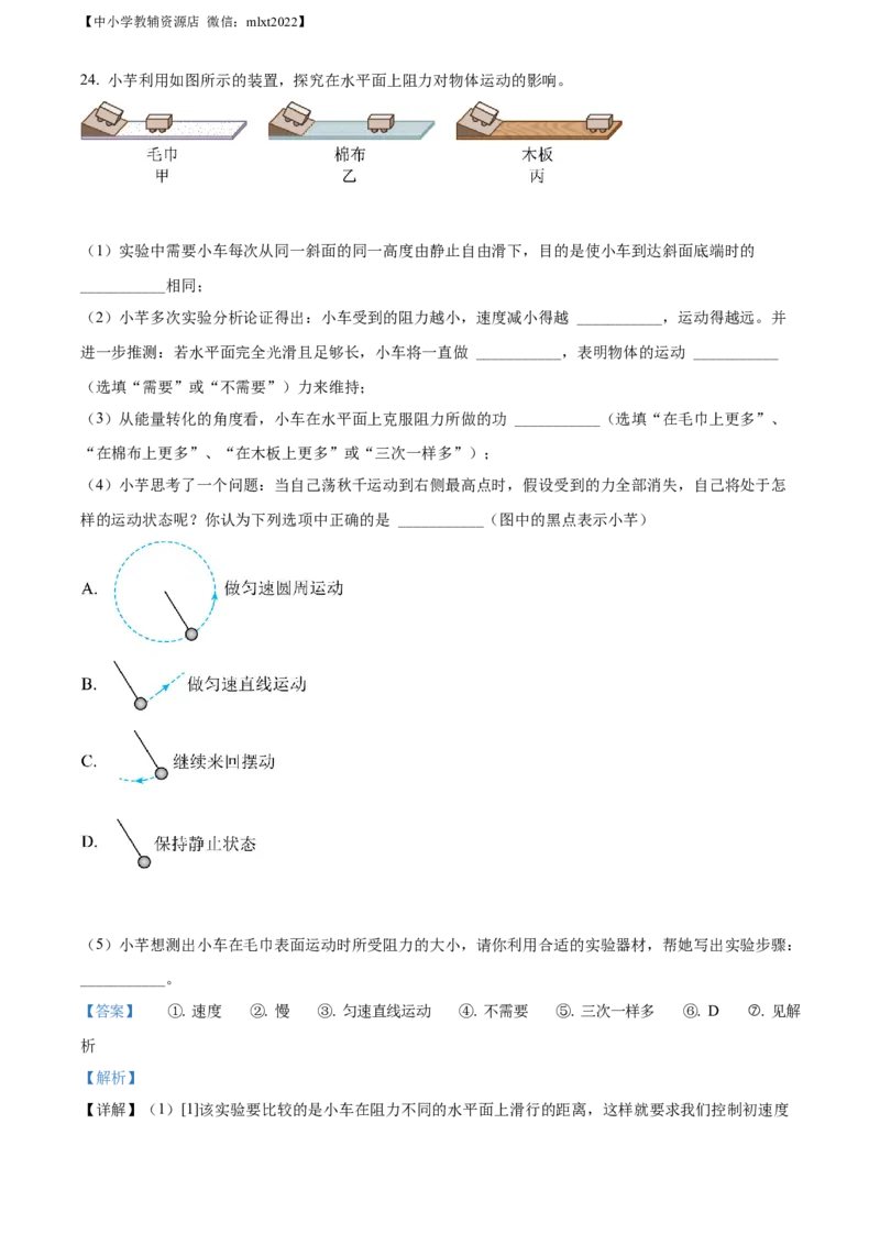 精品解析：2022年广西梧州市中考物理试题（解析版）_中考真题_4.物理中考真题2015-2024年_2022中考物理真题128份14