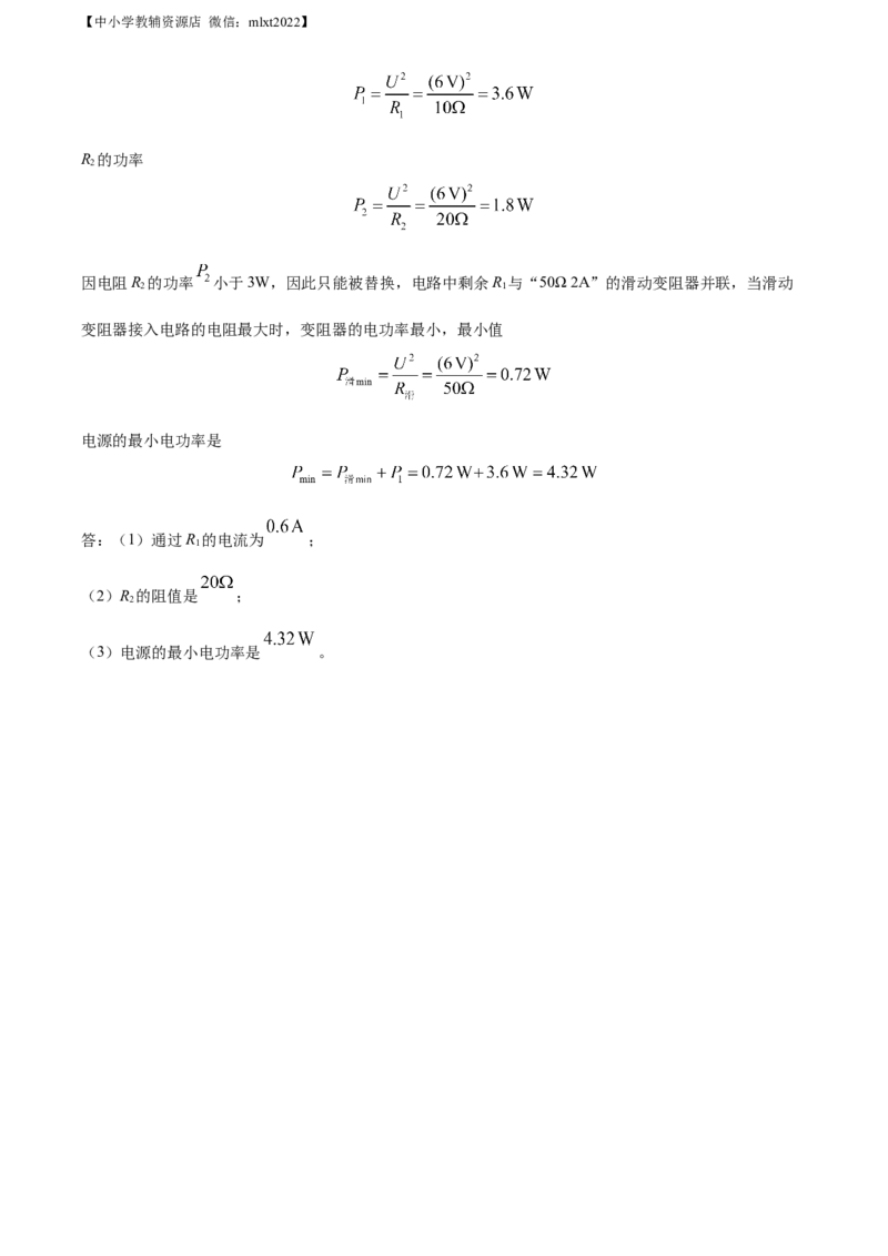 精品解析：2022年广西梧州市中考物理试题（解析版）_中考真题_4.物理中考真题2015-2024年_2022中考物理真题128份14