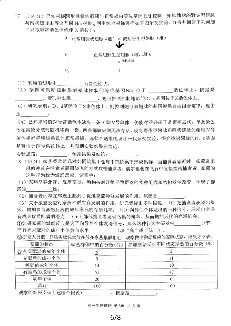 24届泉州高中毕业班第二次市质检生物试卷_2024届福建省泉州市高中高三上学期毕业班质量监测（二）_2024届福建省泉州市高中高三上学期毕业班质量监测（二）生物