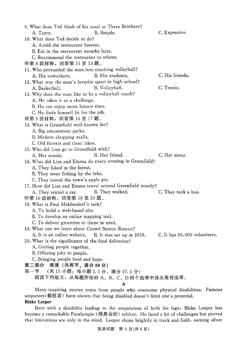 青桐鸣大联考2025-2026学年高三上学期11月联考英语(全国一卷)_251115河南省青桐鸣大联考2025-2026学年高三上学期11月联考（全）