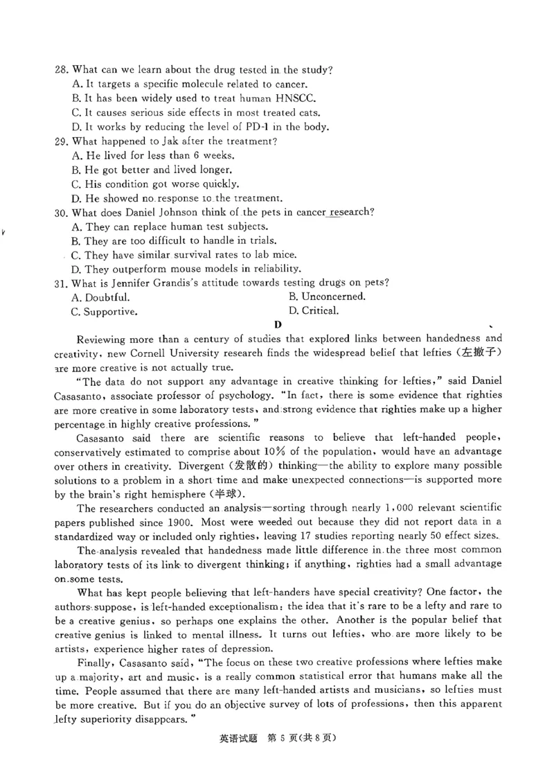 青桐鸣大联考2025-2026学年高三上学期11月联考英语(全国一卷)_251115河南省青桐鸣大联考2025-2026学年高三上学期11月联考（全）