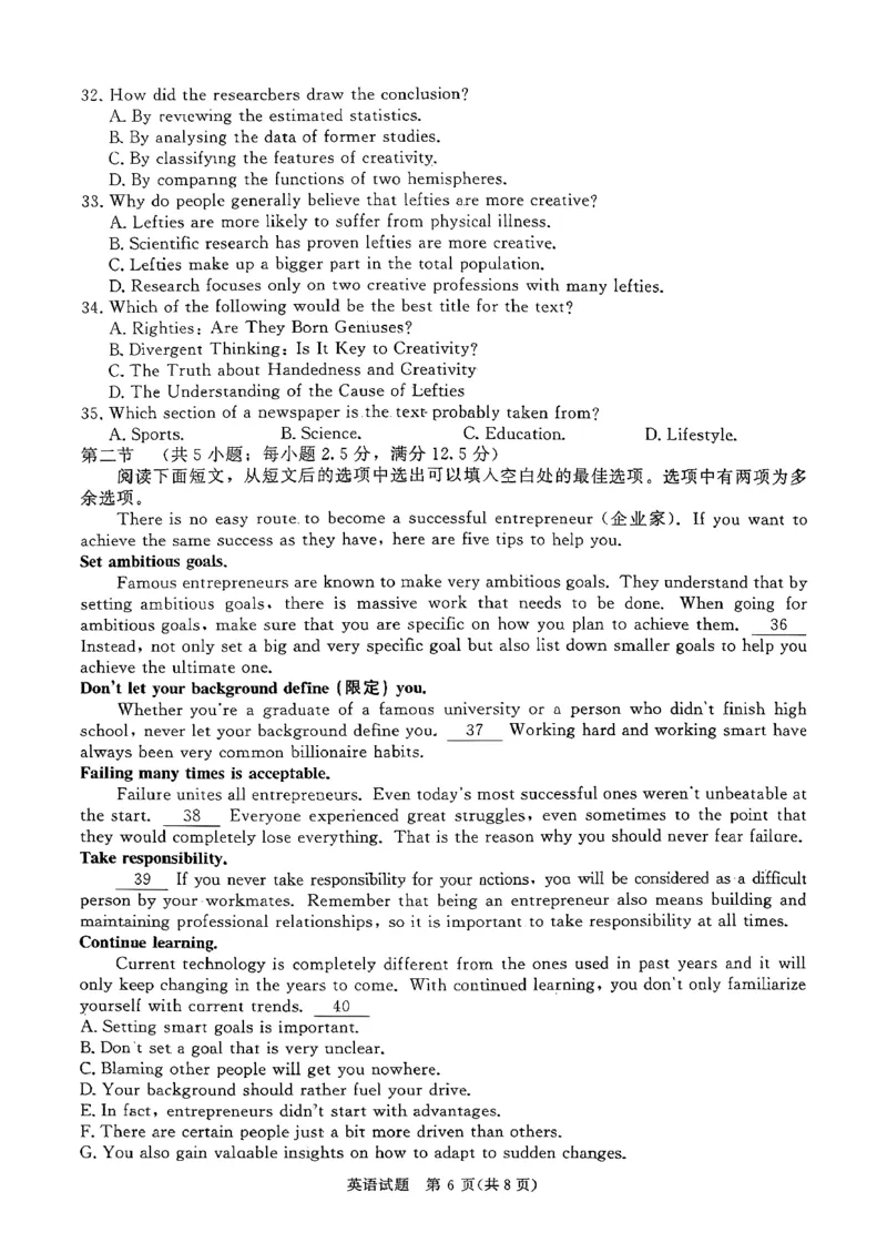 青桐鸣大联考2025-2026学年高三上学期11月联考英语(全国一卷)_251115河南省青桐鸣大联考2025-2026学年高三上学期11月联考（全）