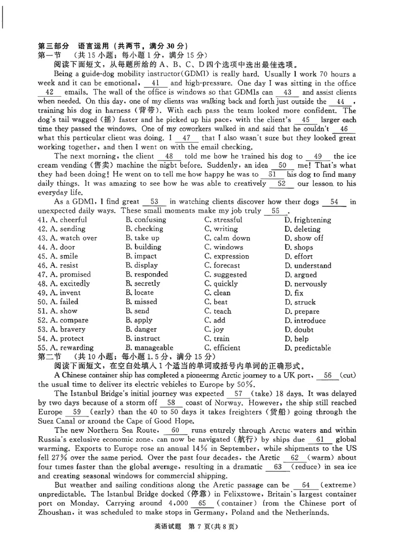青桐鸣大联考2025-2026学年高三上学期11月联考英语(全国一卷)_251115河南省青桐鸣大联考2025-2026学年高三上学期11月联考（全）