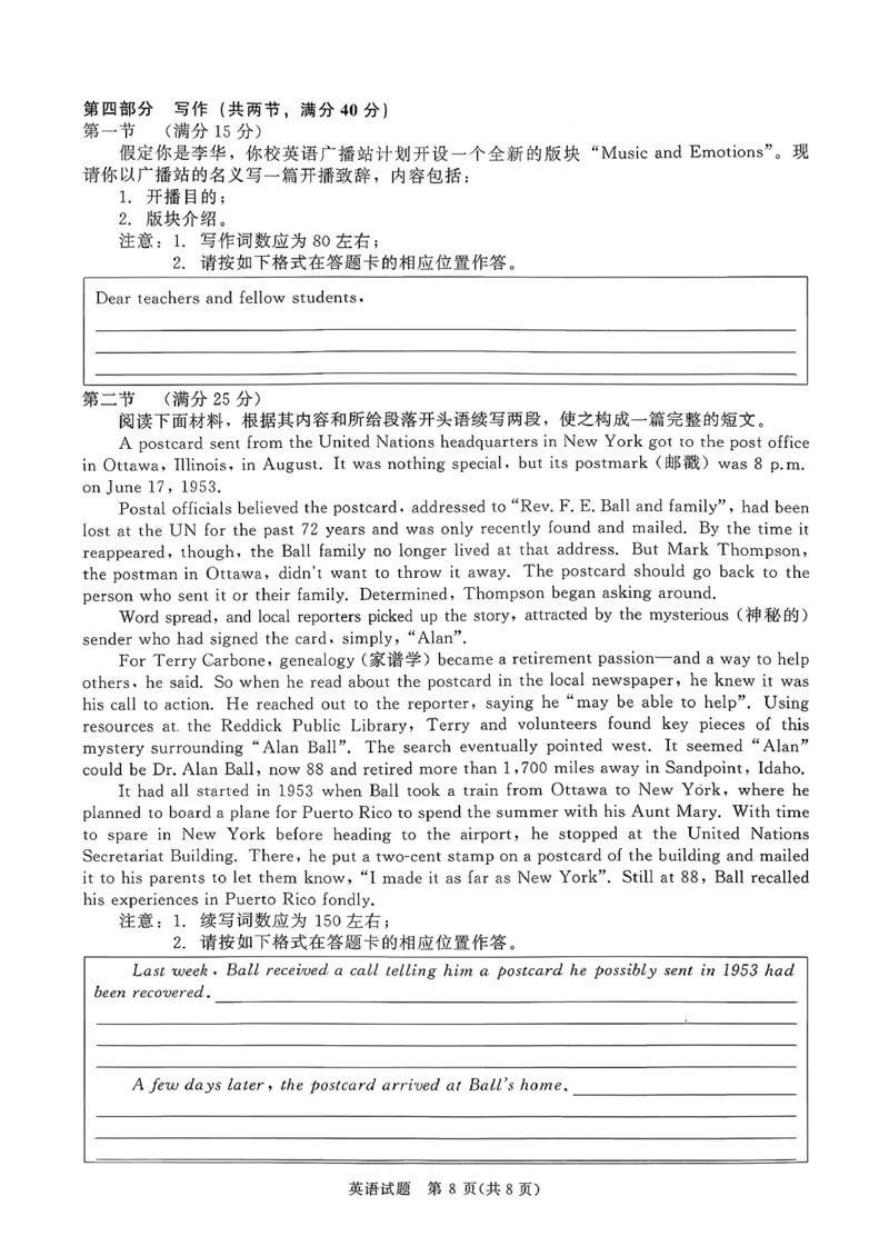 青桐鸣大联考2025-2026学年高三上学期11月联考英语(全国一卷)_251115河南省青桐鸣大联考2025-2026学年高三上学期11月联考（全）