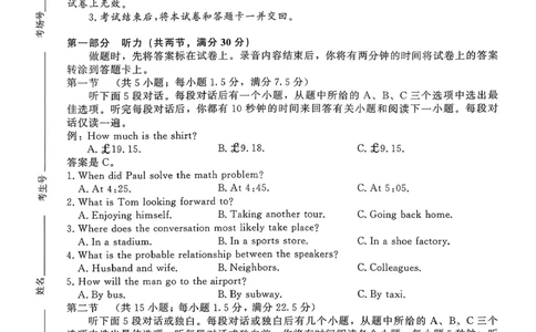 青桐鸣大联考2025-2026学年高三上学期11月联考英语(全国一卷)_251115河南省青桐鸣大联考2025-2026学年高三上学期11月联考（全）