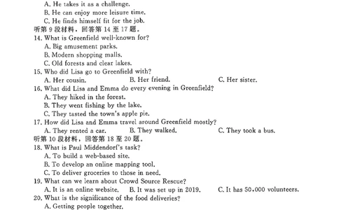 青桐鸣大联考2025-2026学年高三上学期11月联考英语(全国一卷)_251115河南省青桐鸣大联考2025-2026学年高三上学期11月联考（全）