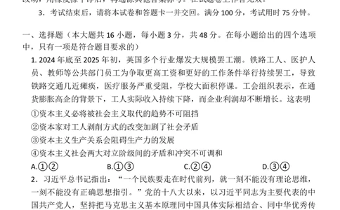 试卷_2025年11月_2511162026届云南省三校高三上学期高考备考实用性联考卷（四）（全科）