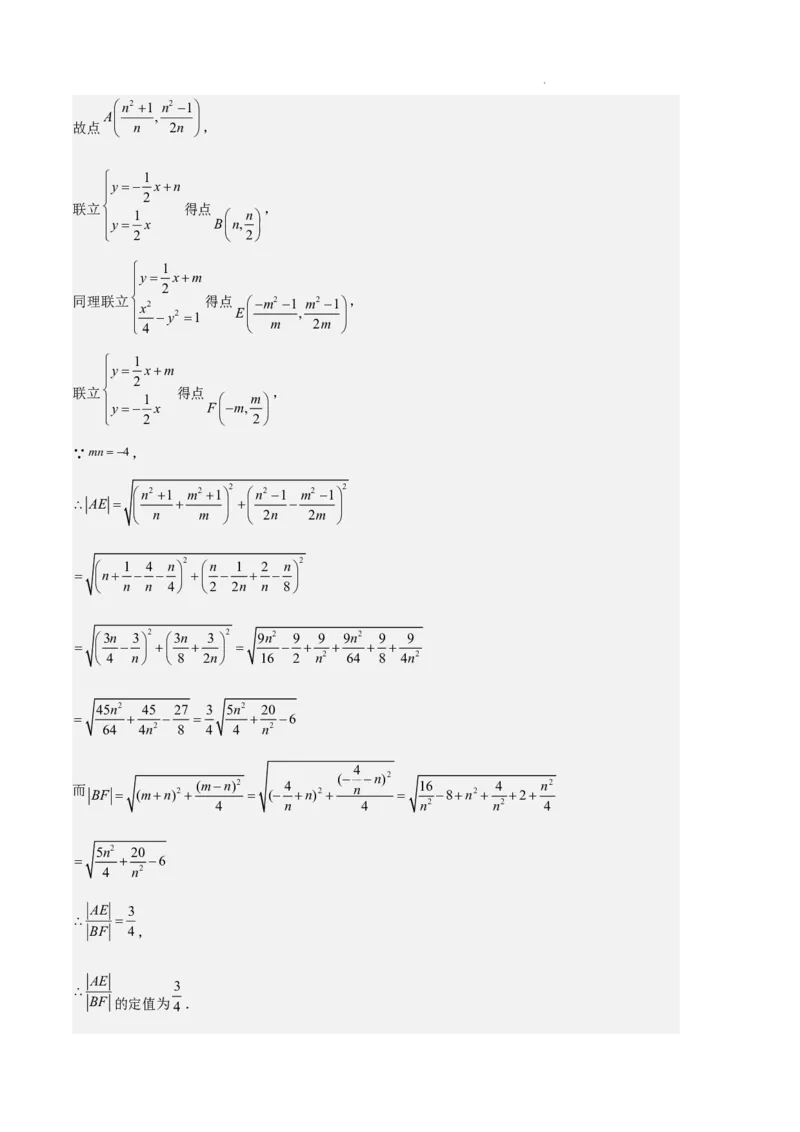 专题04双曲线（2种经典基础练+3种优选提升练）解析版(1)_1多考区联考_0105好题汇编备战2024-2025学年高二数学上学期期末真题分类汇编（新高考通用）