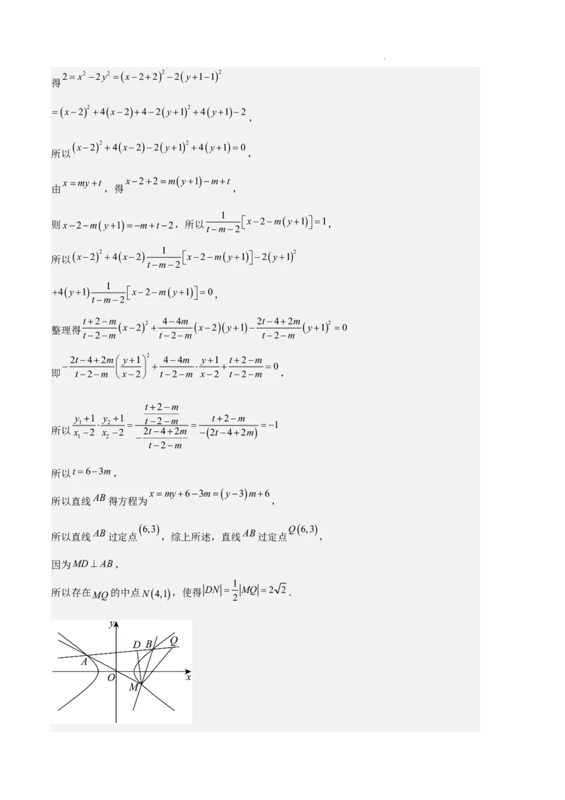 专题04双曲线（2种经典基础练+3种优选提升练）解析版(1)_1多考区联考_0105好题汇编备战2024-2025学年高二数学上学期期末真题分类汇编（新高考通用）