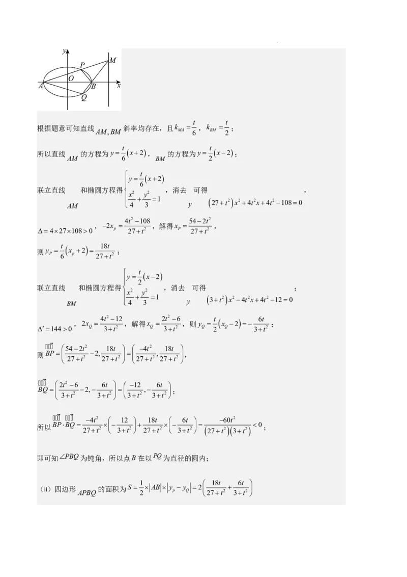 专题04双曲线（2种经典基础练+3种优选提升练）解析版(1)_1多考区联考_0105好题汇编备战2024-2025学年高二数学上学期期末真题分类汇编（新高考通用）