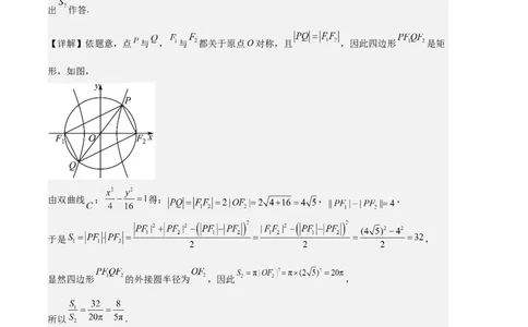 专题04双曲线（2种经典基础练+3种优选提升练）解析版(1)_1多考区联考_0105好题汇编备战2024-2025学年高二数学上学期期末真题分类汇编（新高考通用）